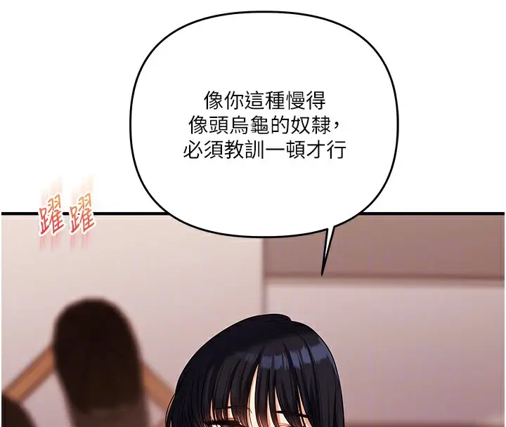 漫画《玩转学姊》第50话第96张图
