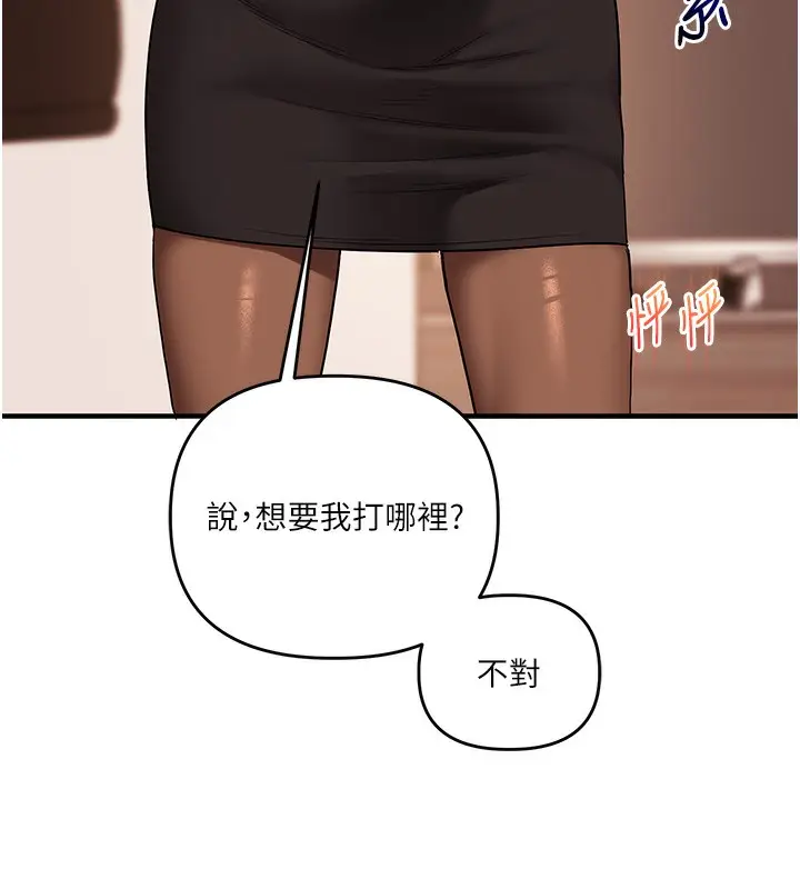 漫画《玩转学姊》第50话第98张图