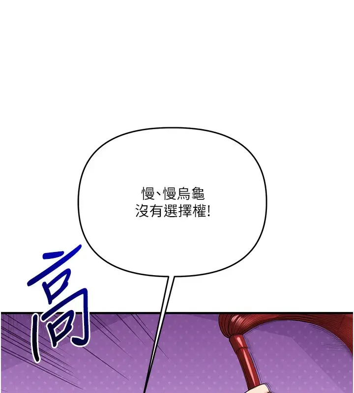 漫画《玩转学姊》第50话第99张图