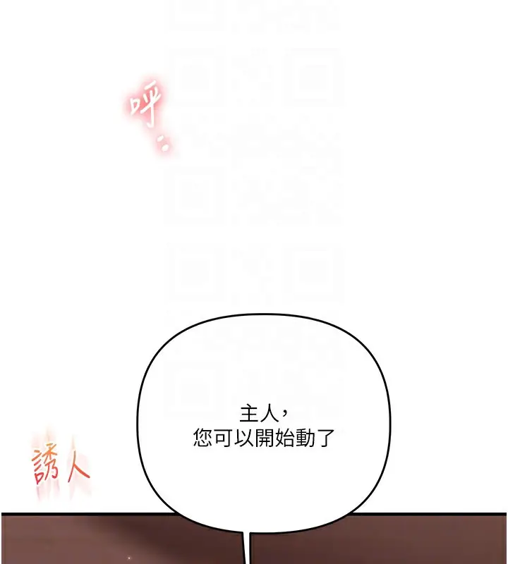 漫画《玩转学姊》第51话第100张图