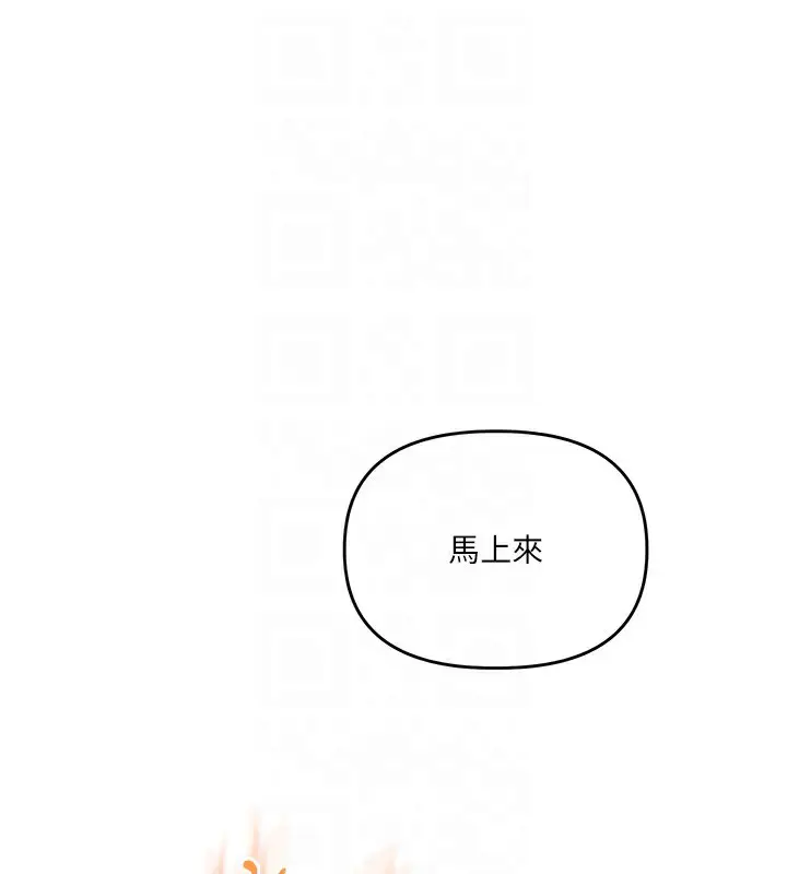 漫画《玩转学姊》第51话第104张图