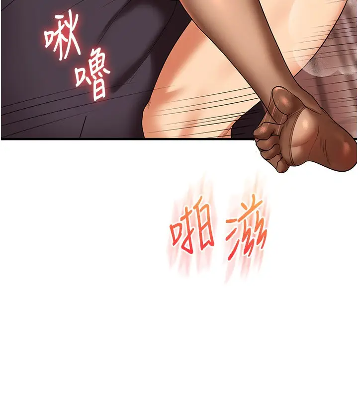 漫画《玩转学姊》第51话第109张图