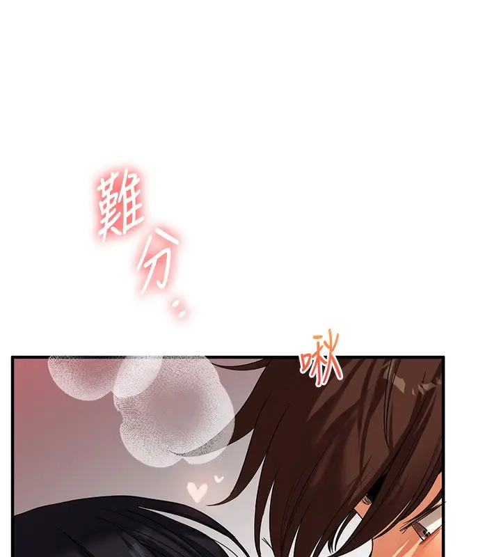 漫画《玩转学姊》第51话第110张图