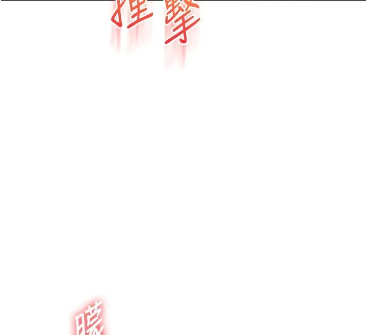 漫画《玩转学姊》第51话第115张图