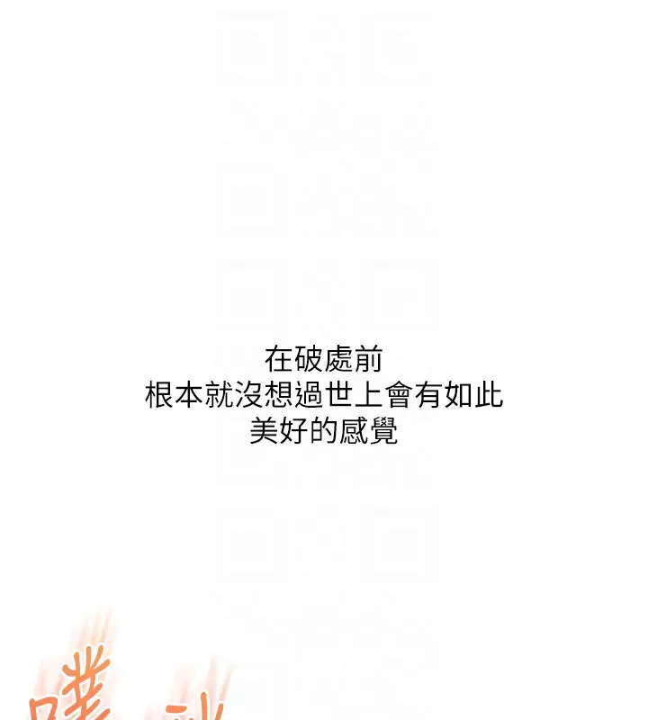 漫画《玩转学姊》第51话第119张图
