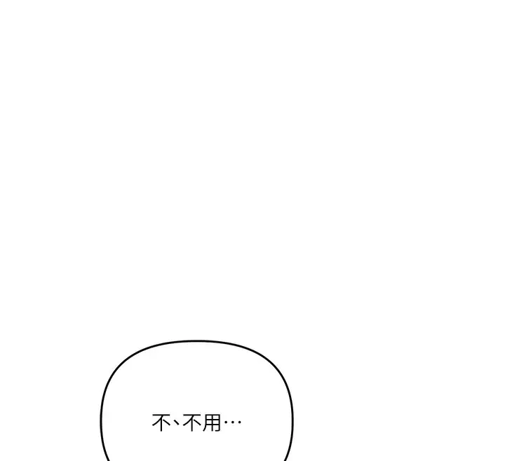 漫画《玩转学姊》第51话第12张图