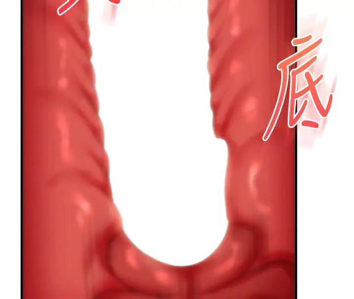 漫画《玩转学姊》第51话第122张图