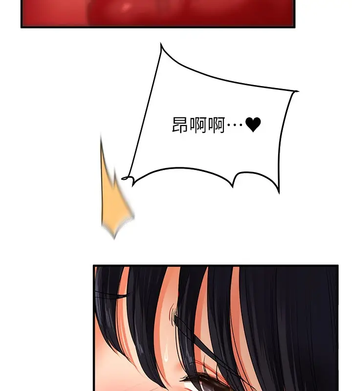 漫画《玩转学姊》第51话第123张图