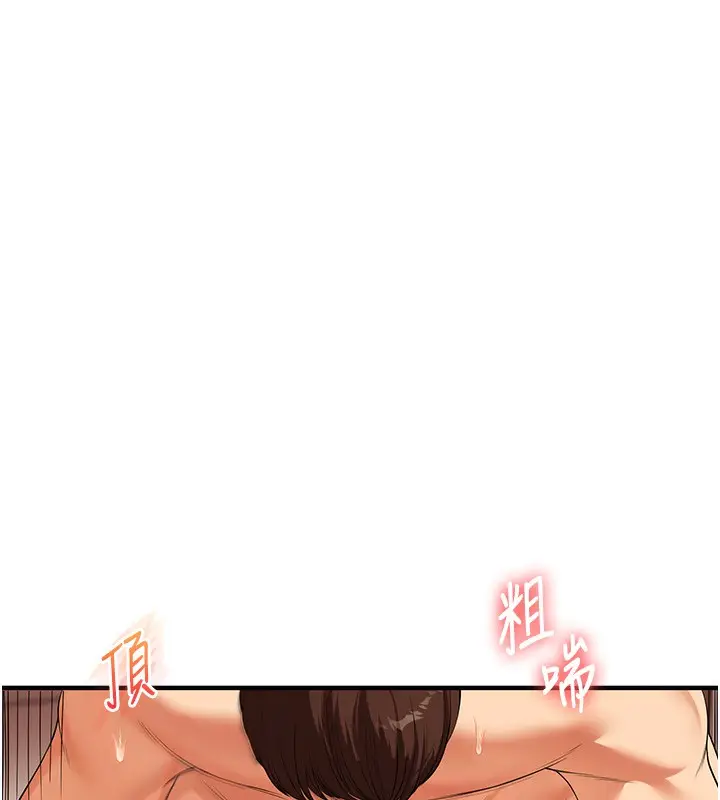 漫画《玩转学姊》第51话第125张图