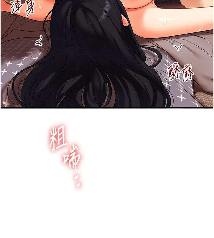 漫画《玩转学姊》第51话第127张图