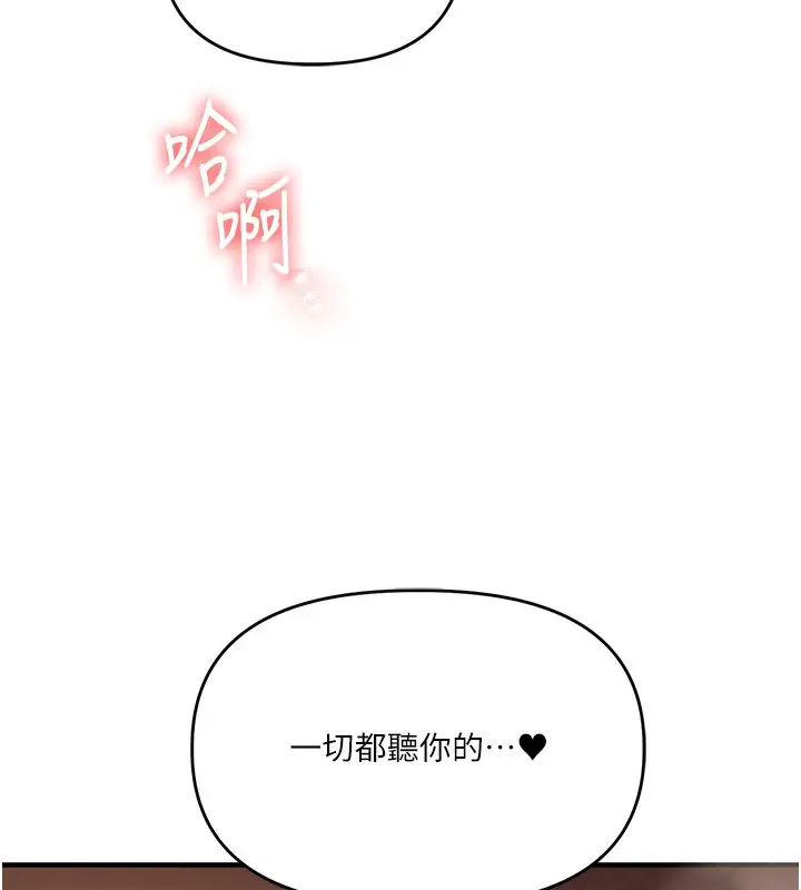 漫画《玩转学姊》第51话第13张图