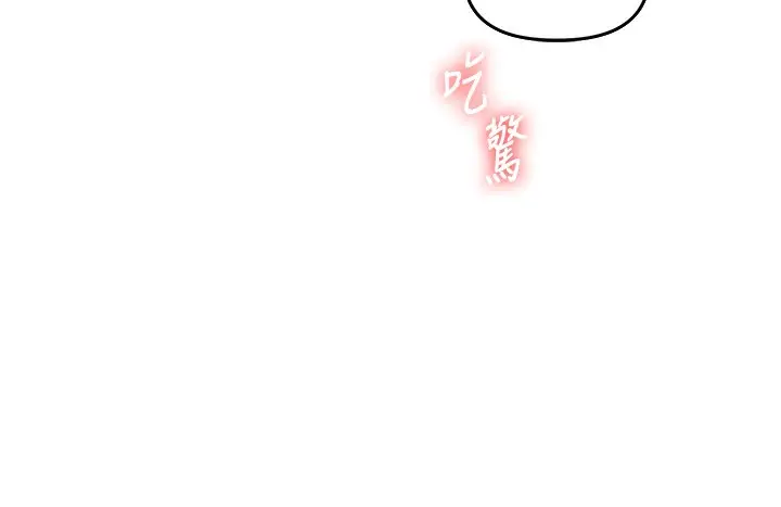 漫画《玩转学姊》第51话第132张图