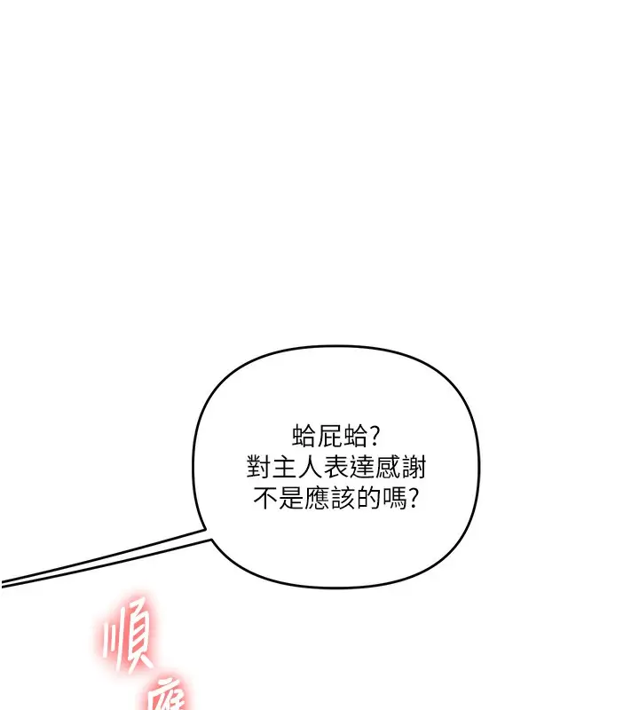 漫画《玩转学姊》第51话第133张图