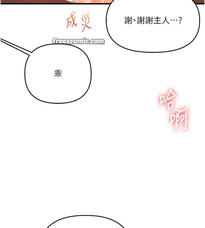 漫画《玩转学姊》第51话第135张图