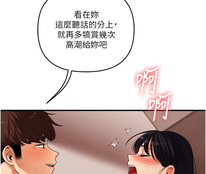 漫画《玩转学姊》第51话第136张图