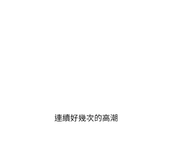 漫画《玩转学姊》第51话第140张图