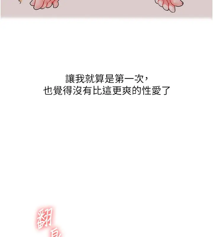 漫画《玩转学姊》第51话第143张图
