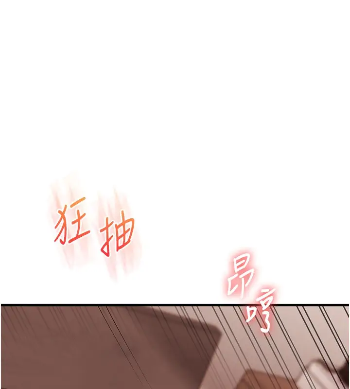 漫画《玩转学姊》第51话第149张图