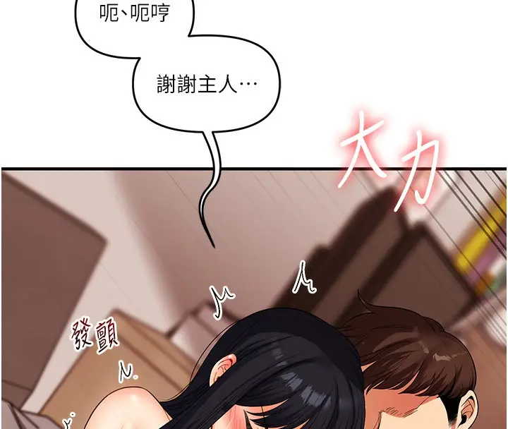 漫画《玩转学姊》第51话第152张图