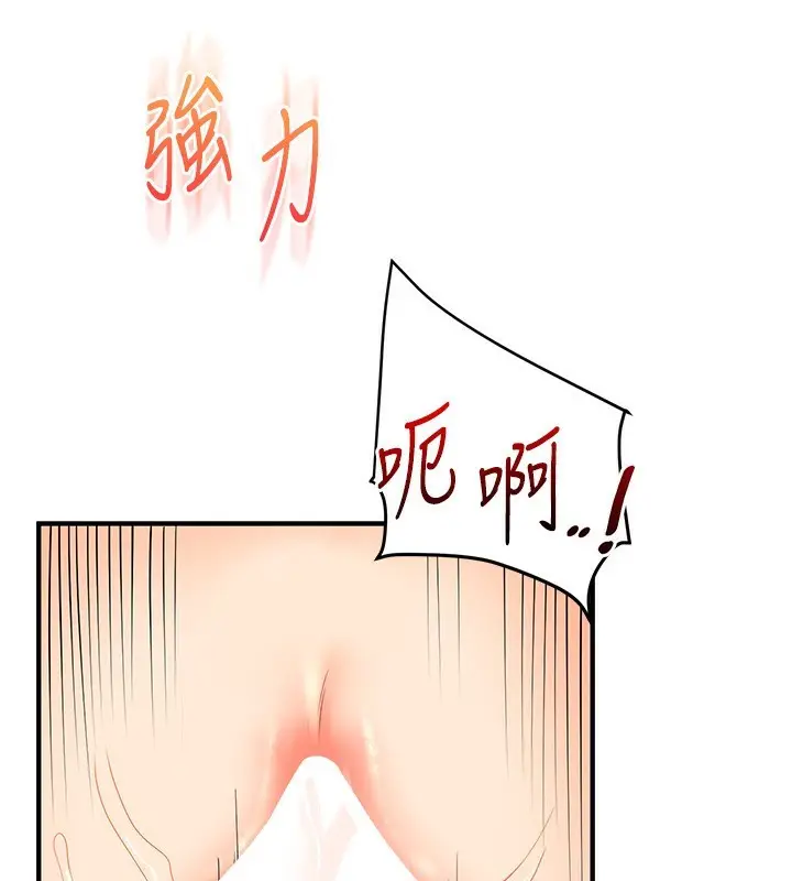 漫画《玩转学姊》第51话第155张图