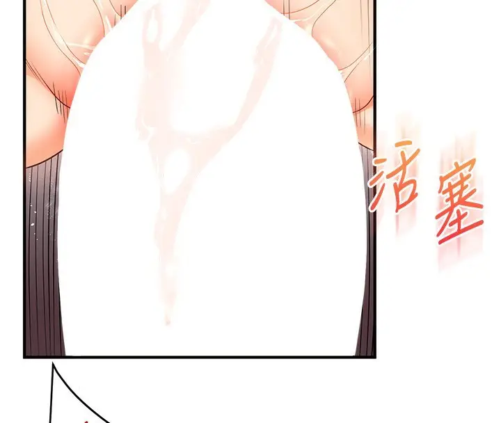 漫画《玩转学姊》第51话第156张图