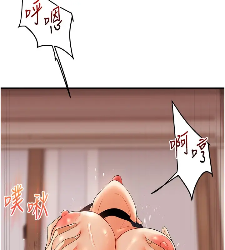 漫画《玩转学姊》第51话第157张图