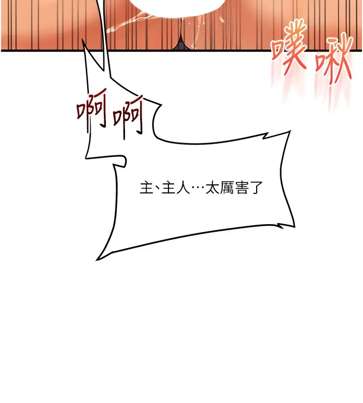 漫画《玩转学姊》第51话第159张图