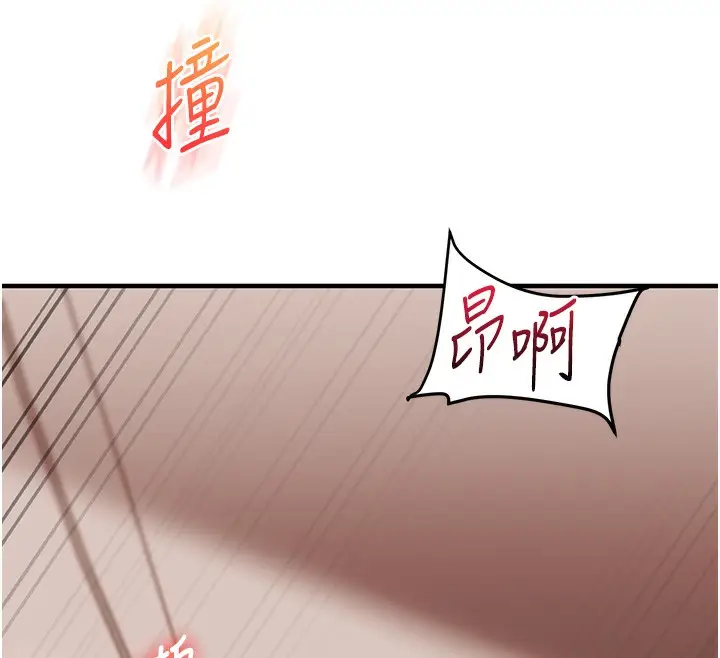 漫画《玩转学姊》第51话第160张图