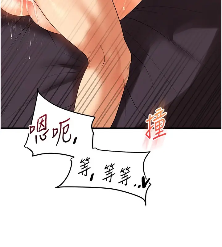 漫画《玩转学姊》第51话第162张图
