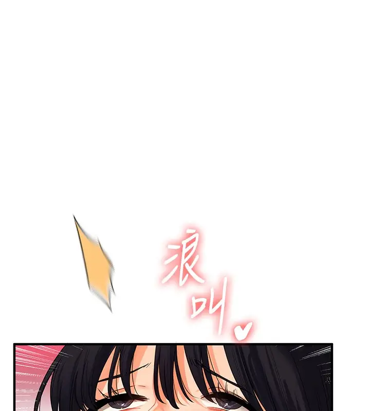 漫画《玩转学姊》第51话第164张图