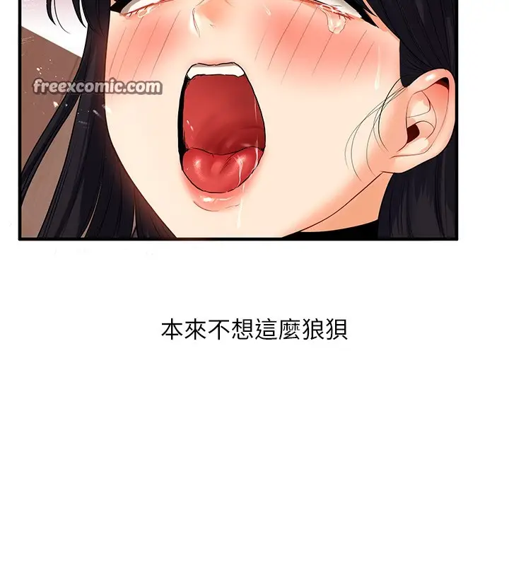 漫画《玩转学姊》第51话第165张图