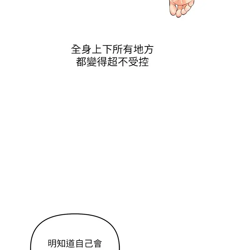漫画《玩转学姊》第51话第168张图