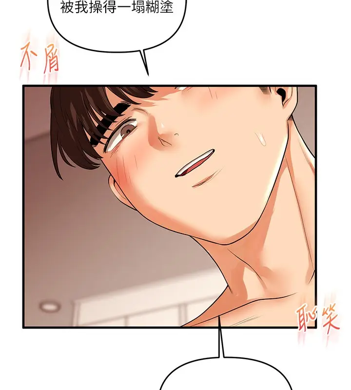 漫画《玩转学姊》第51话第169张图