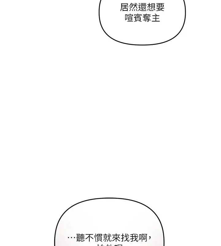 漫画《玩转学姊》第51话第170张图