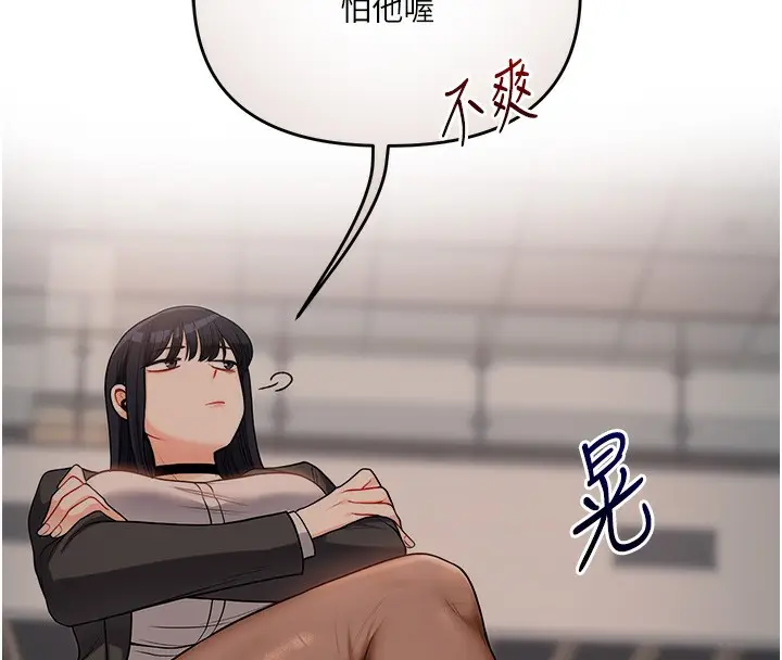 漫画《玩转学姊》第51话第171张图