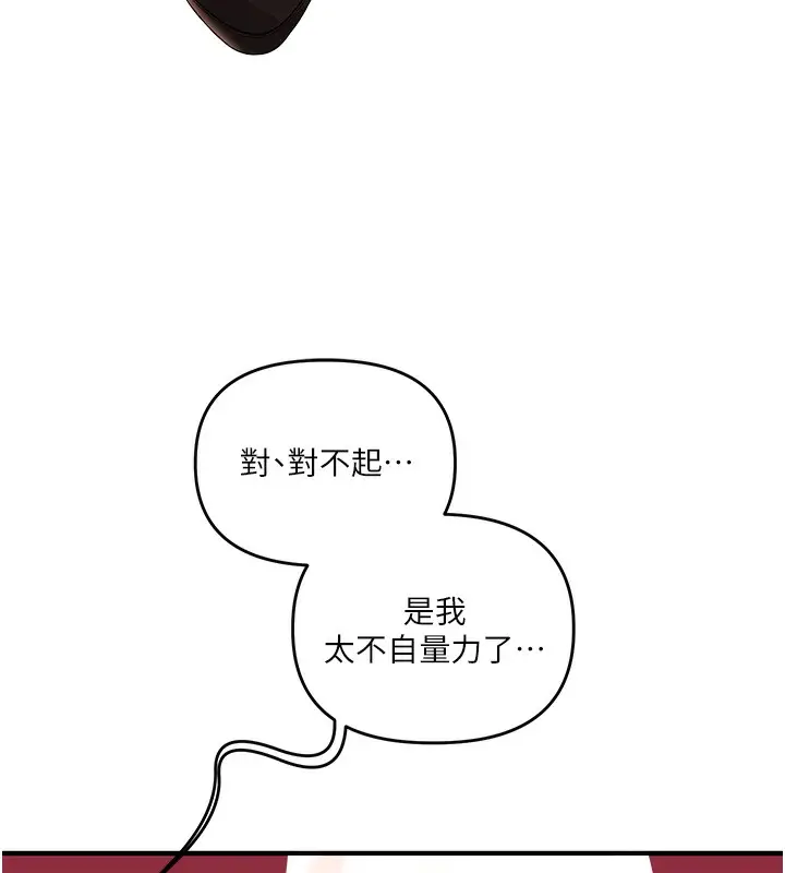 漫画《玩转学姊》第51话第173张图