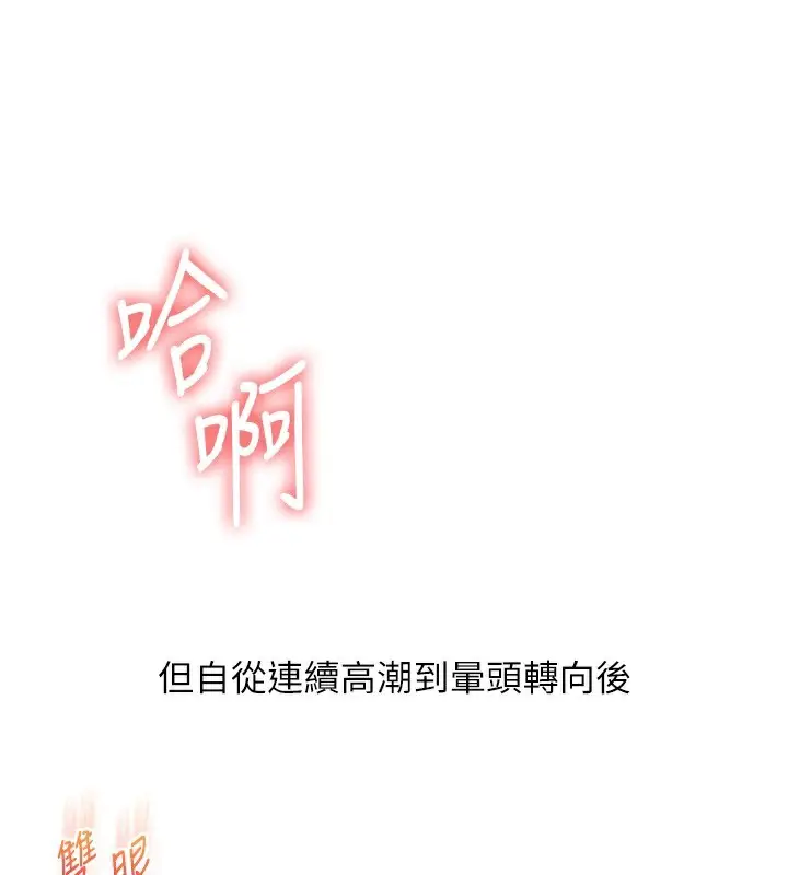 漫画《玩转学姊》第51话第176张图