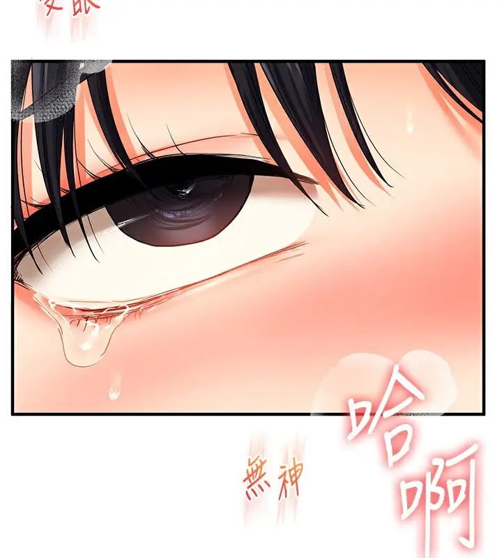 漫画《玩转学姊》第51话第177张图