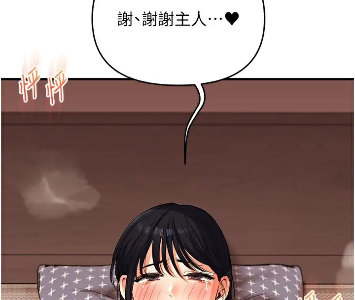 漫画《玩转学姊》第51话第179张图