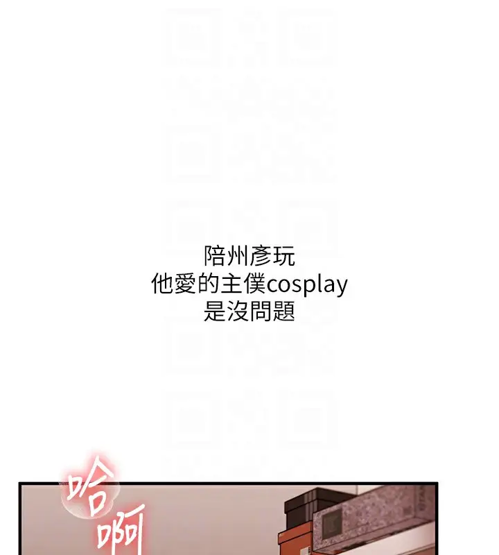 漫画《玩转学姊》第51话第19张图