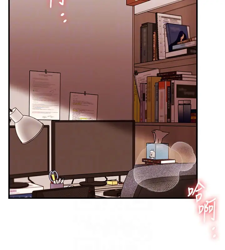 漫画《玩转学姊》第51话第20张图