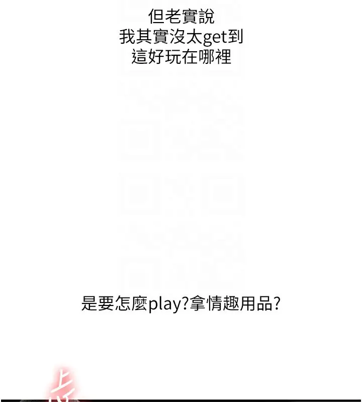 漫画《玩转学姊》第51话第21张图