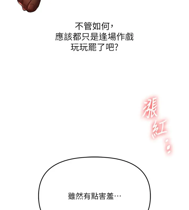 漫画《玩转学姊》第51话第24张图