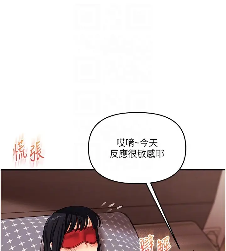 漫画《玩转学姊》第51话第32张图