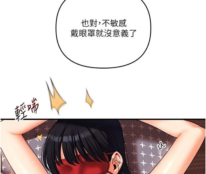 漫画《玩转学姊》第51话第35张图