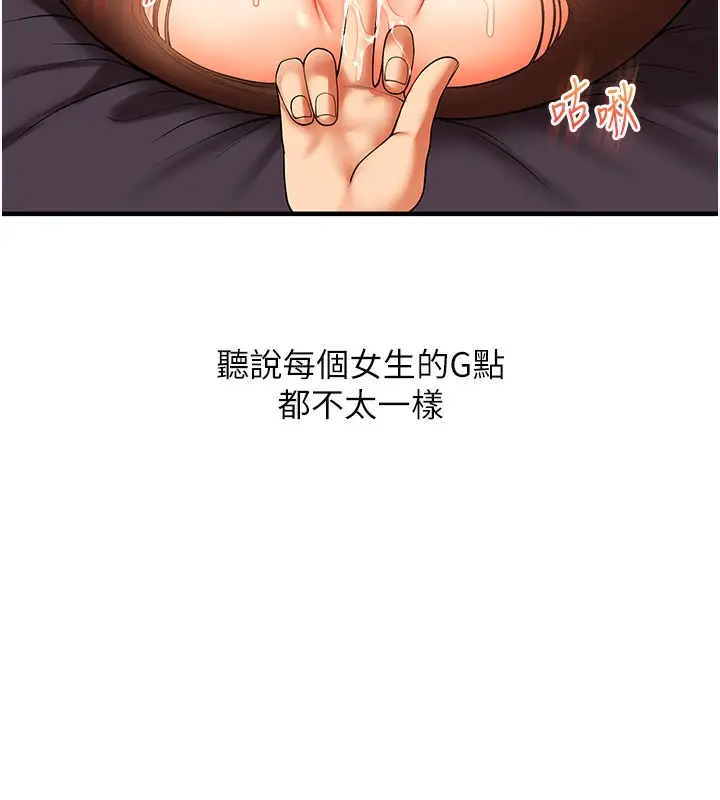漫画《玩转学姊》第51话第37张图
