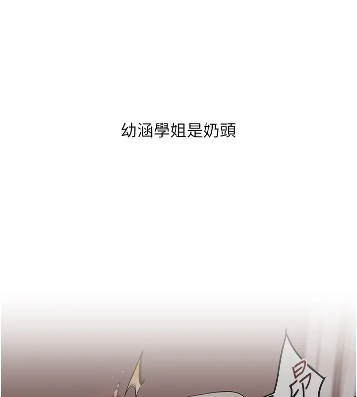 漫画《玩转学姊》第51话第38张图