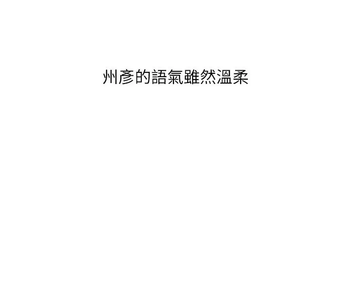 漫画《玩转学姊》第51话第4张图