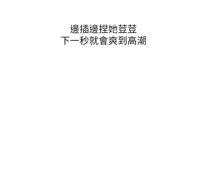 漫画《玩转学姊》第51话第43张图