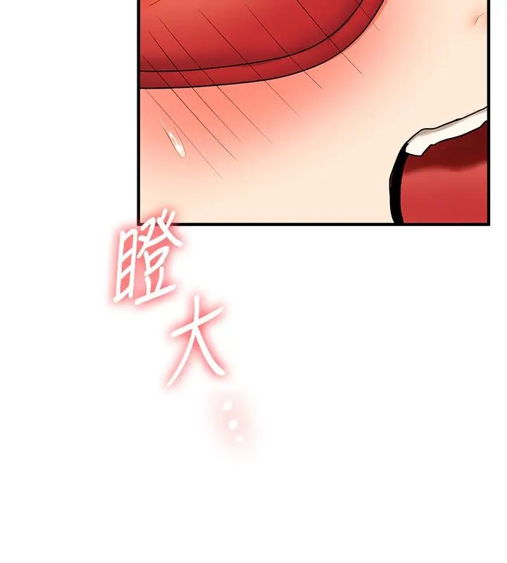 漫画《玩转学姊》第51话第46张图